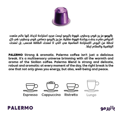 Mood Espresso Palermo Coffee Capsules - 10 Capsules